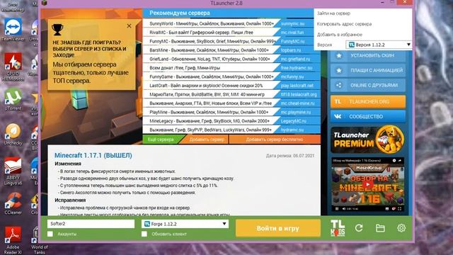 [] Как скачать софт?!??! INERTIA-CLIENT ЛЕГКО! смотреть онлайн