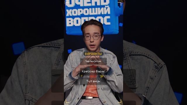 Очень Хороший Вопрос. Выпуск 274