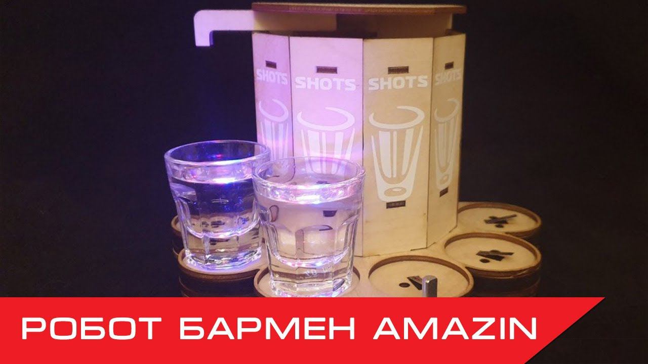 Робот бармен - Amazin Barman обзор функций смотреть онлайн