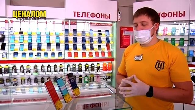 Смартфон по низкой цене в Ценаломе