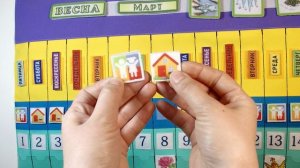 Линейный календарь