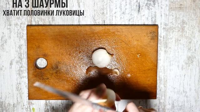Гурманская домашняя шаурма без капусты и картошки!