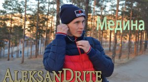 КАВЕР Jah Khalib - Медина (Александр Коломин) COVER.mp4