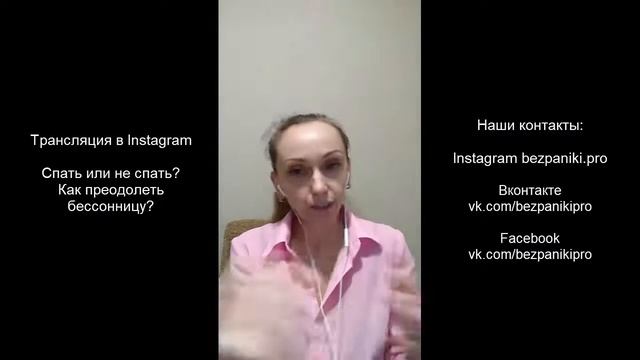 Спать или не спать? Как преодолеть бессонницу? смотреть онлайн