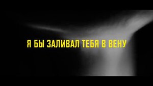 Tanir ft. Tyomcha - Проблема (2019)