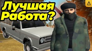 Работаю 1 час на развозчике продуктов. Лучшая работа? Amazing RP