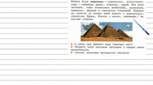 Упражнение 103 - Русский язык 4 класс (Канакина, Горецкий) Часть 2