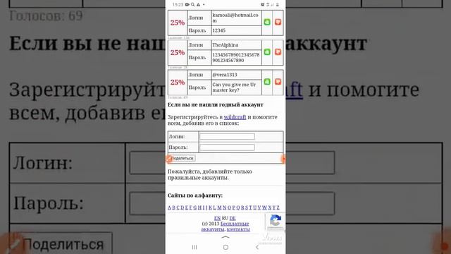 обешаный 70-100 акков пока нез робочие ли они это сайт смотреть онлайн