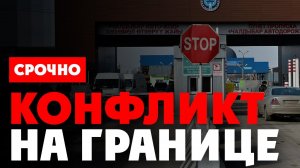 ⚡️ Новые военные конфликты могут вспыхнуть рядом с границей России. Кыргызстан и Узбекистан