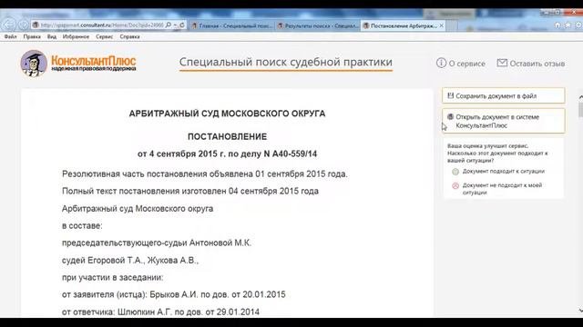 Видеопрезентация 