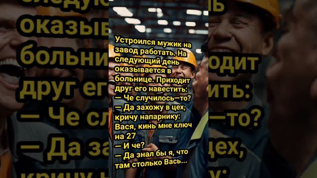 анекдот на день☀