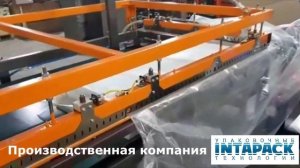 Термоупаковка с ручным обрулониванием ТТ-20М