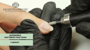 Маникюр «ОТ и ДО» за 1 час