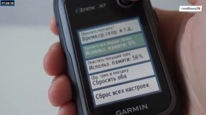 Настройка навигатора Garmin