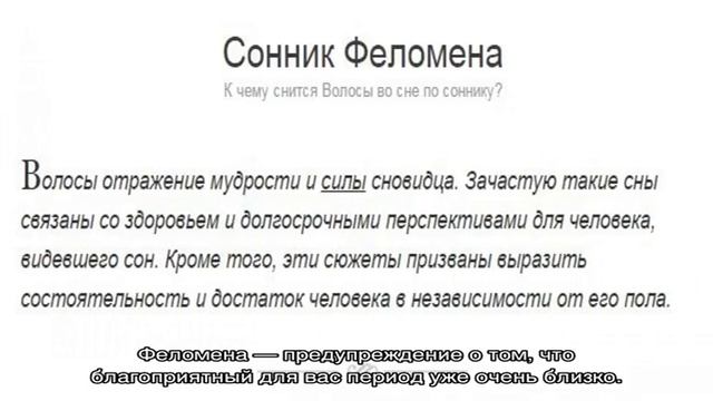 «Сонник Феломена приснилась, к чему снится во сне Феломена»