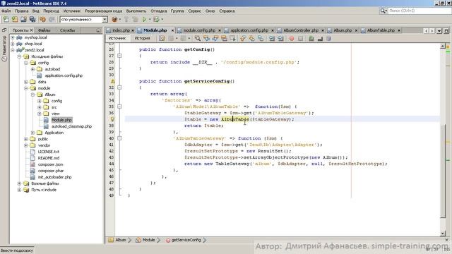 Zend Framework 2 - Создание сайта. Главная страница 2/5 смотреть онлайн