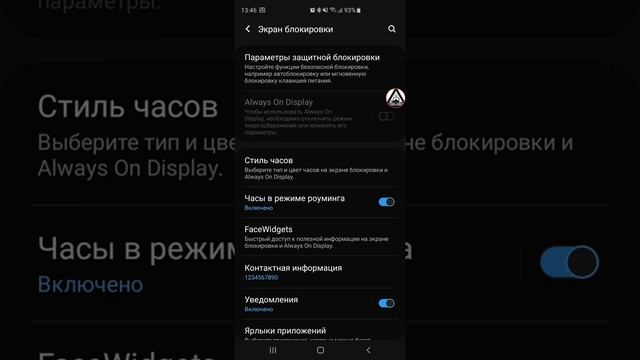 Как на экране блокировки написать свой номер телефона пример видел сделана Samsung Galaxy S10 Plus