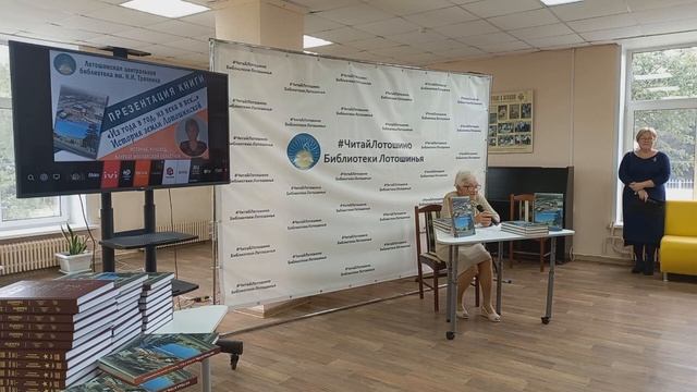 Презентация книги Г.М. Ночвай «Из года в год, из века в век. История земли лотошинской» смотреть онлайн