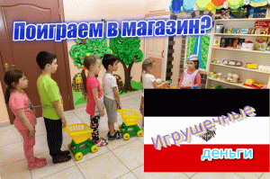 Игрушечные деньги.mov