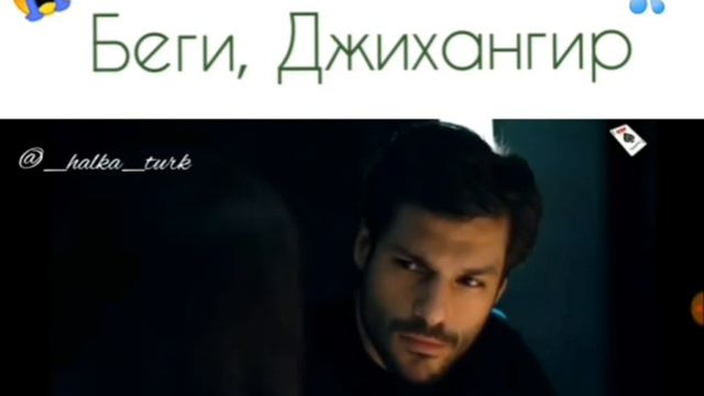Мюжде и Джихангир😍МюжГир😎Кольцо💍Ханде Эрчел