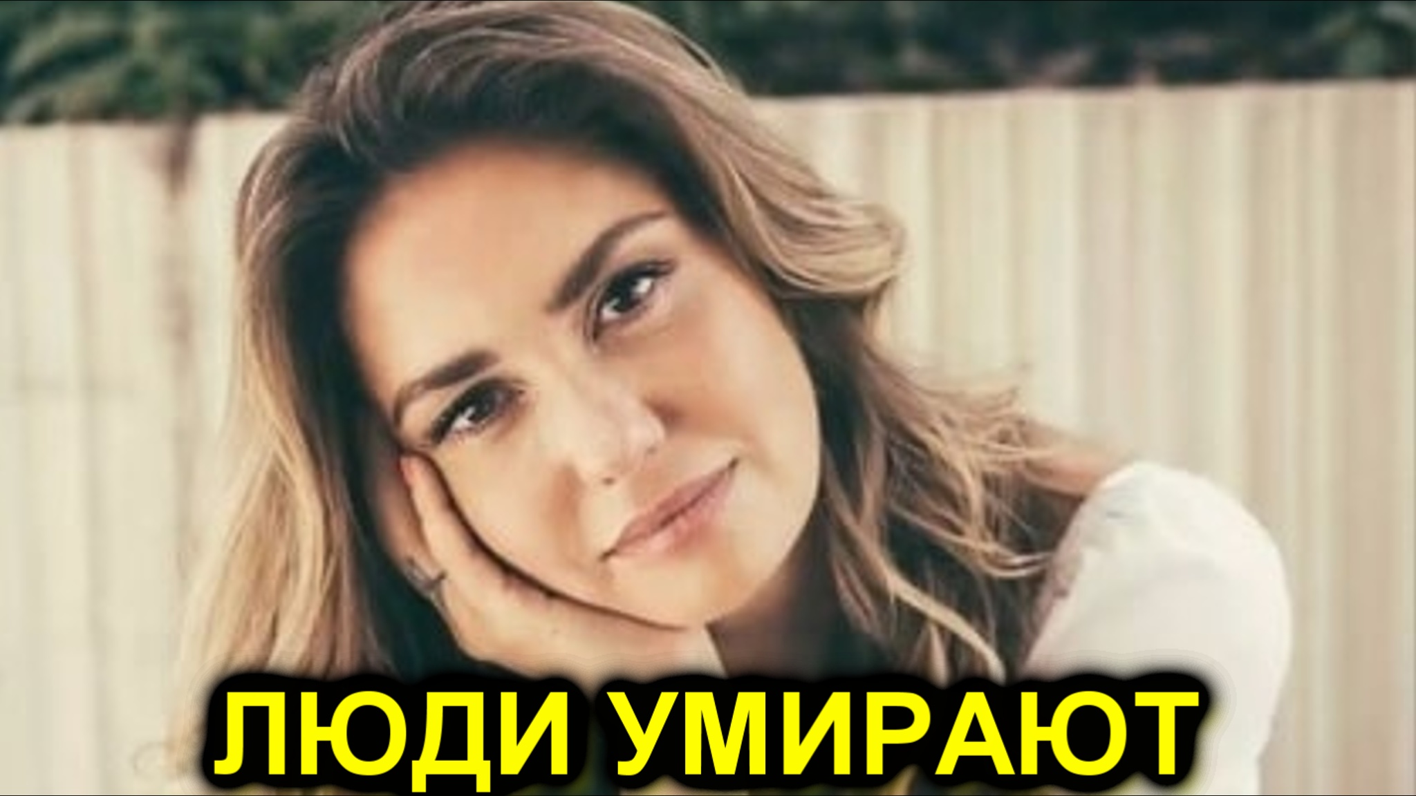 Каждый день люди умирают! Муцениеце оправдалась за свои слова