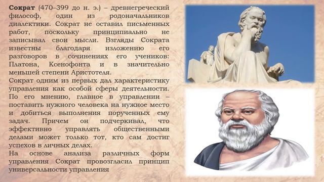 Эволюция управленческой мысли