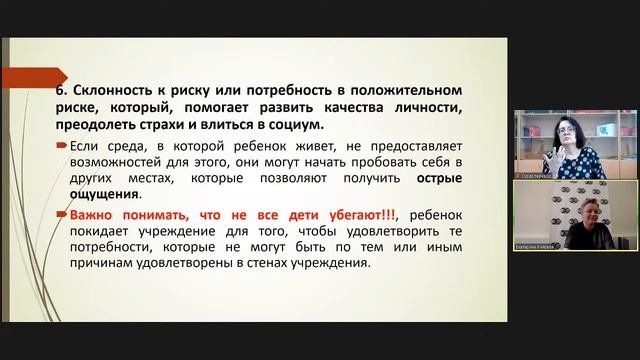 Родительское собрание на тему: «Я и мой ребенок. Как не потерять контакт» смотреть онлайн