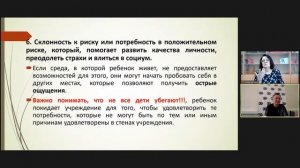 Родительское собрание на тему: «Я и мой ребенок. Как не потерять контакт»