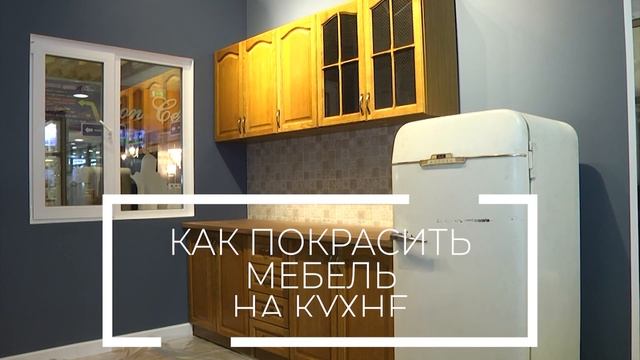 Мастер классы: перекраска стен, полов, мебели