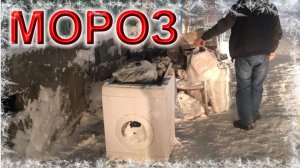 ❄️ Стиральная машина в минус, что произойдёт? ️