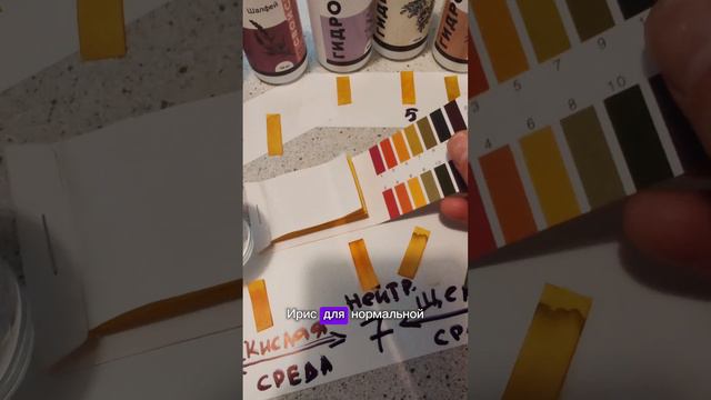 Производство ГИДРОЛАТОВ🍀 #гидролат #натуральнаякосмеиика #ph #кислотность #кислотностькожи