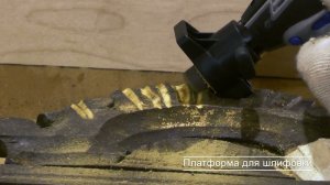 DREMEL 8220 - приспособления