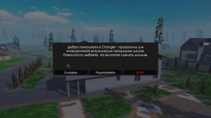 Сравнение интерфейсов программы для визуализации. Changer. Альтерация