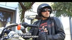 Сукачев пропиарил сериал "Сыны анархии"