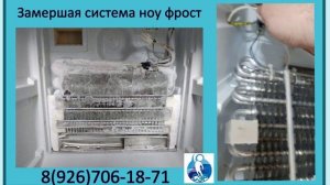Диагностика и ремонт холодильника Сименс система ноу фрост.mp4