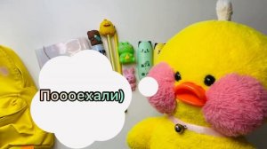 УТОЧКА ЛАЛАФАНФАН Ми МИЛКА и её КАНЦЕЛЯРИЯ для уточек Lalafanfan / ЛИЧНЫЙ ДНЕВНИК и ПРИВЕТЫ
