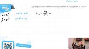 При переходе луча света из одной среды в другую угол падения равен 53°, а угол преломления - №28383