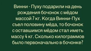 Математика в стране сказок и смекалки|Сказка «Винни-Пух»|Урок 1|Медведева Надежда