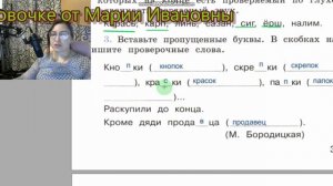 проверочная работа 17  Звонкие и глухие согласные  Обозначение на письме, Продолжение, Проверочные