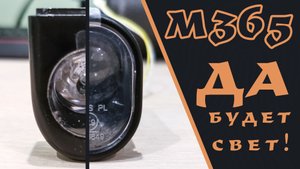 Лучшая фара в штатное место для Xiaomi m365. Как ее сделать?