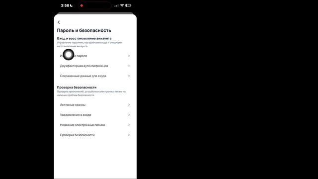 Как изменить пароль Instagram, если вы забыли 2023 (обновление)