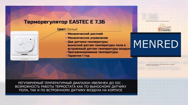 Терморегуляторы для теплого пола