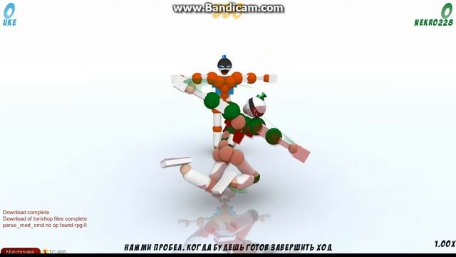 Приёмы в игре Toribash (1часть) смотреть онлайн