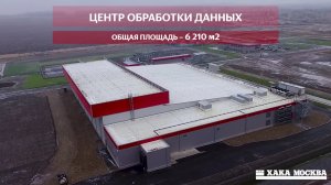 Центр обработки данных Яндекса в г. Владимир
