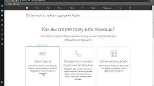 Сбросить забытый пароль, разблокировать учетную запись или восстановить Apple ID