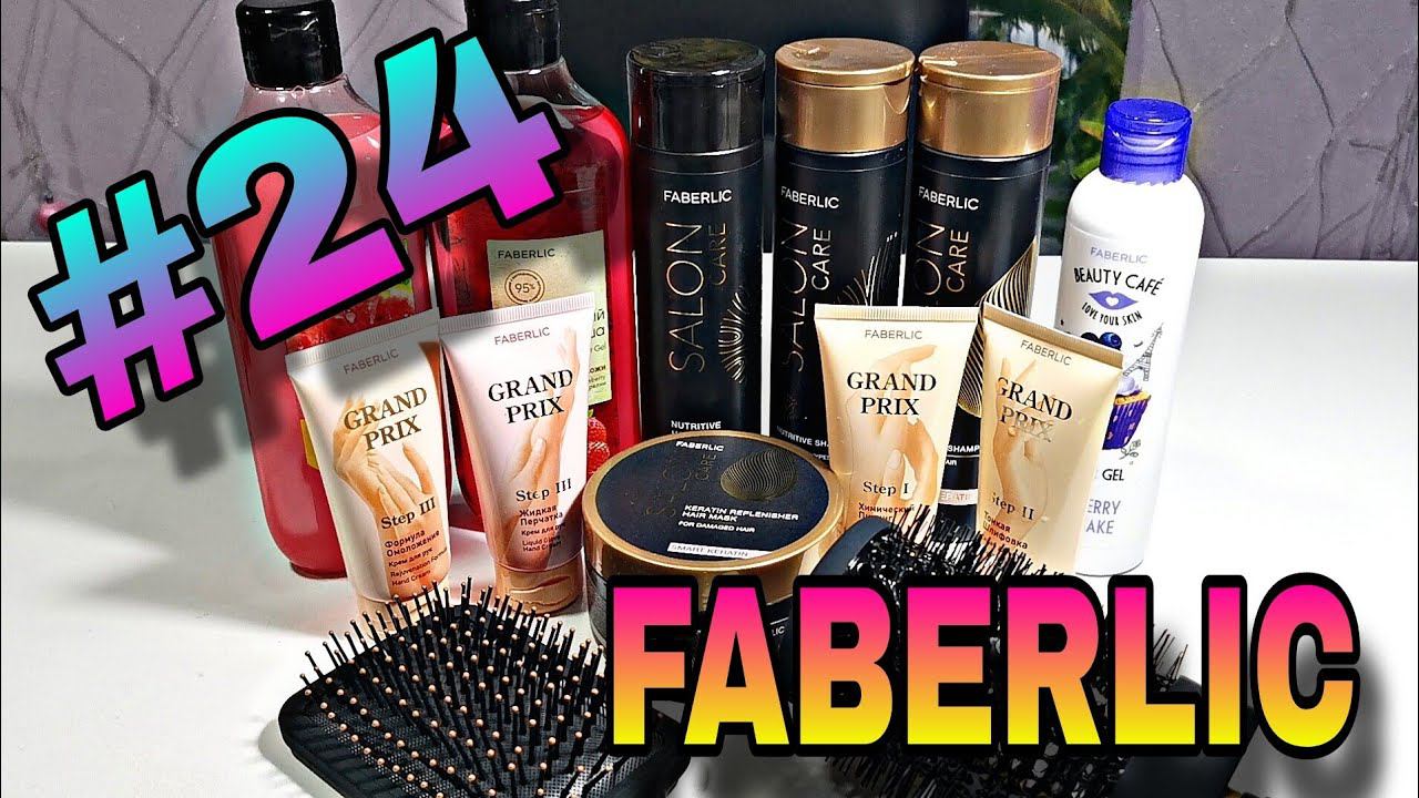 #24 Fabеrlic. Лучший набор для волос, супер набор для рук, расчёски и др. смотреть онлайн