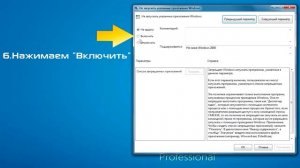 Запрет запуска программ Windows 7