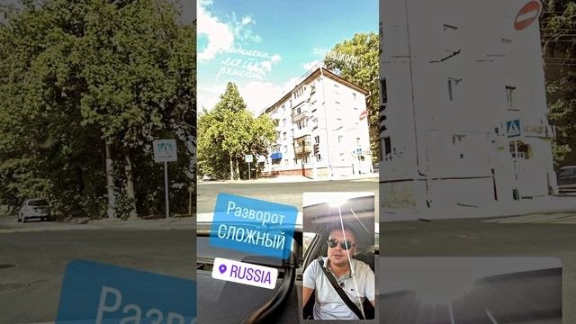 #разворот #автошкола