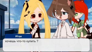 ||мой запасной вариант||•||яой||•||гача||•мини фильм ||•|| 1-?||•