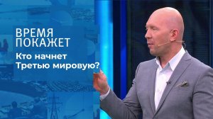 Кто начнет Третью мировую? Время покажет. Выпуск от 25.01.2022